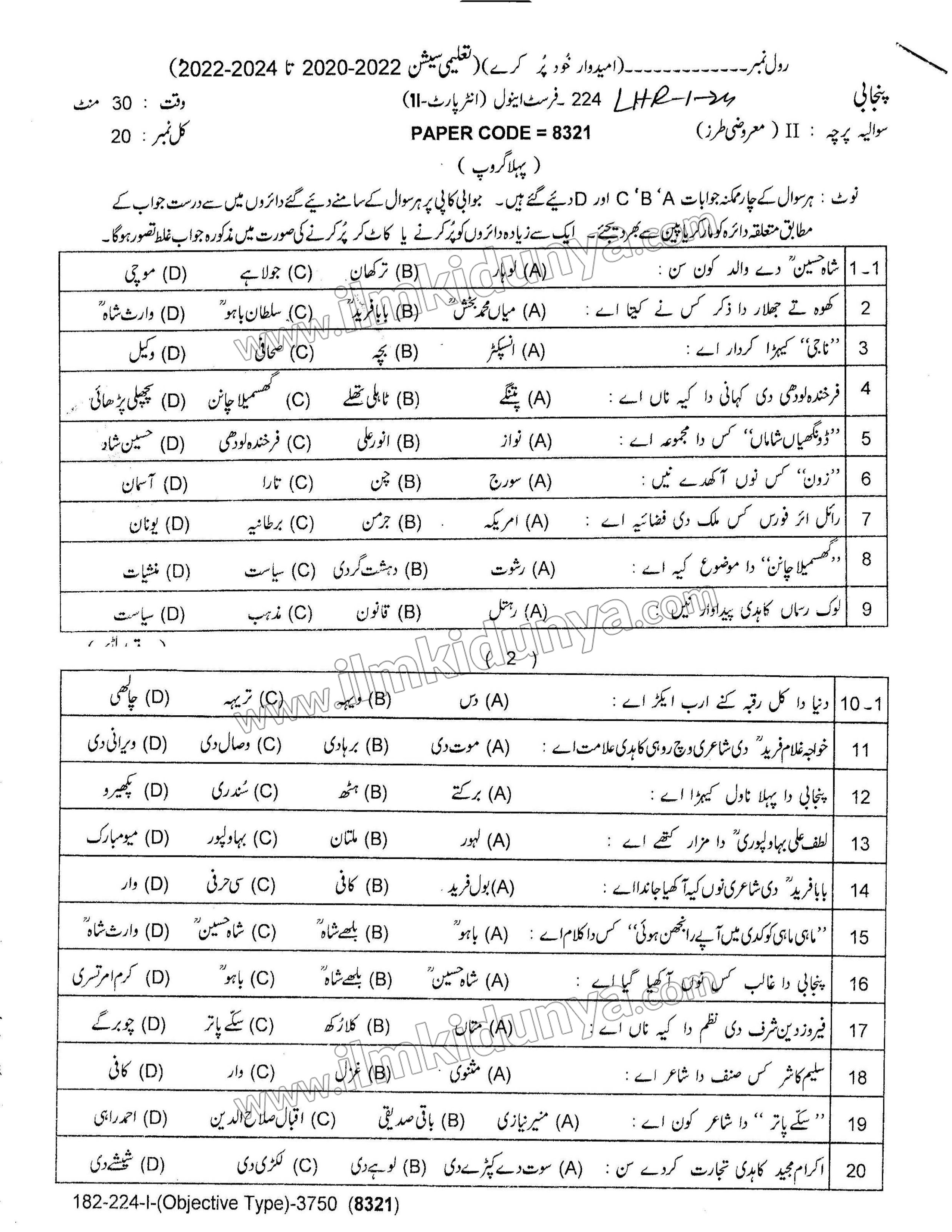 Paper Image